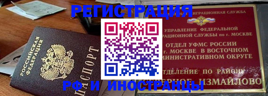 прописка ребенка в Канаше