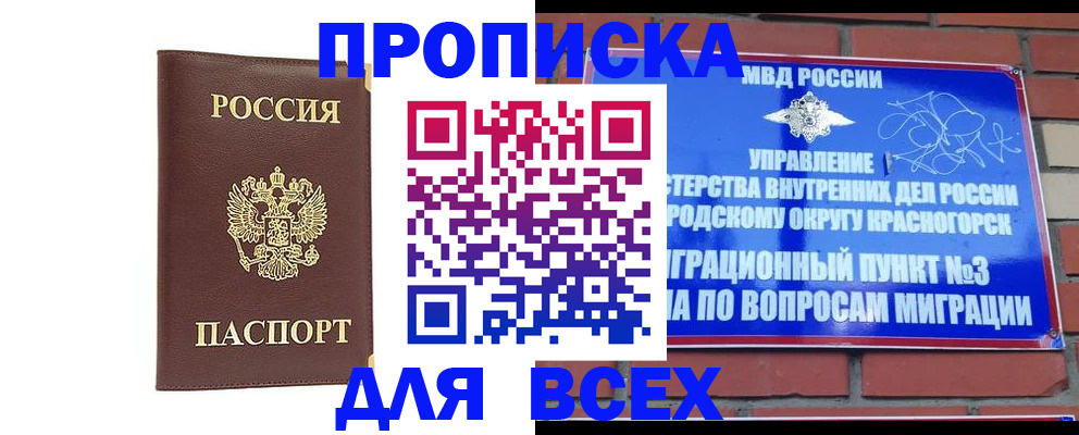 пропишу в квартире в Канаше