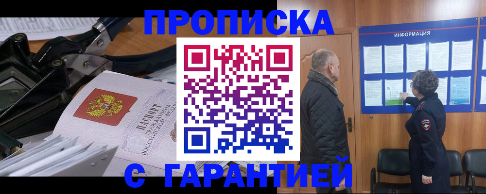 миграционный учет в Канаше