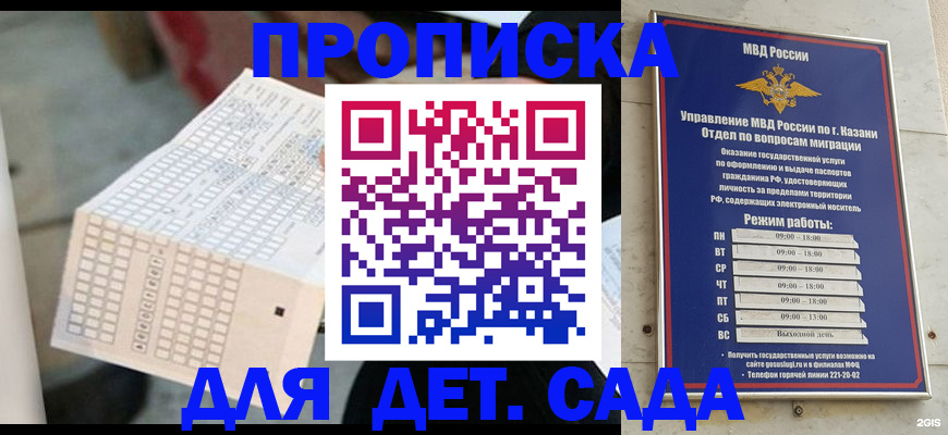 прописка поиск в Канаше