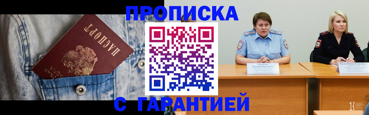 пропишу в квартире в Канаше
